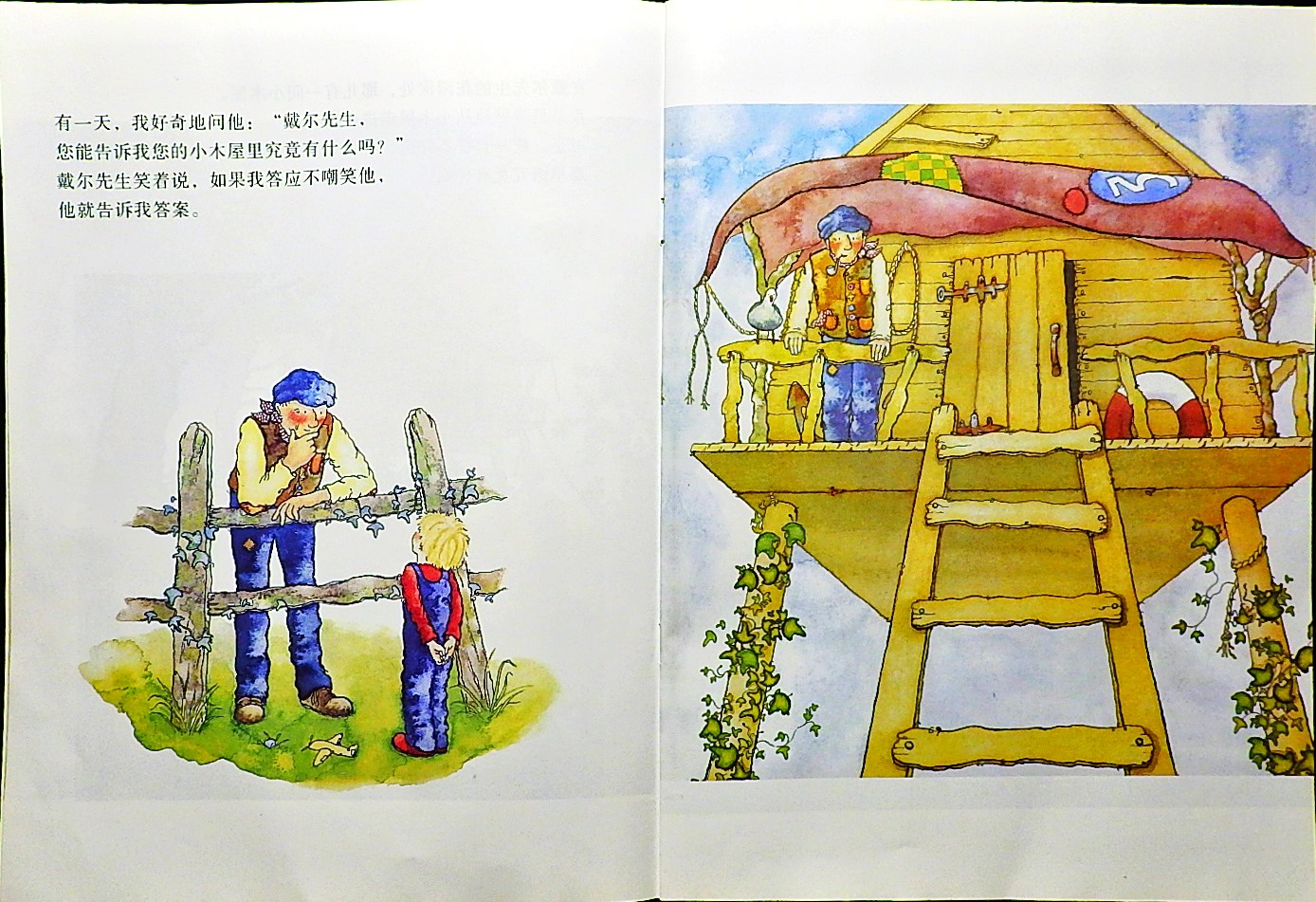 记忆的瓶子 (05),绘本,绘本故事,绘本阅读,故事书,童书,图画书,课外阅读